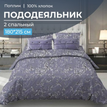 Пододеяльник 180х215 см поплин Валенсия сиреневый Пододеяльник 180х215 см поплин Валенсия сиреневый