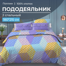 Пододеяльник 180х215 см поплин Гексагон голубой Пододеяльник 180х215 см поплин Гексагон голубой