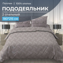 Пододеяльник 180х215 см поплин Иллюзия бежевый