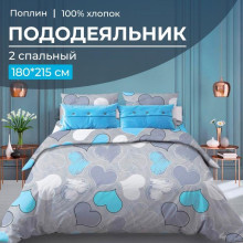 Пододеяльник 180х215 см поплин Романтика голубой Пододеяльник 180х215 см поплин Романтика голубой