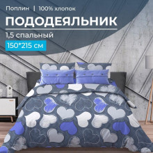 Пододеяльник 150х215 см поплин Романтика синий Пододеяльник 150х215 см поплин Романтика синий