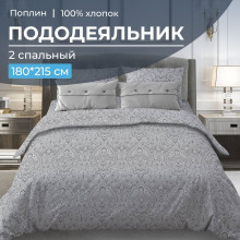 Пододеяльник 180х215 см поплин Дамаск серый Пододеяльник 180х215 см поплин Дамаск серый
