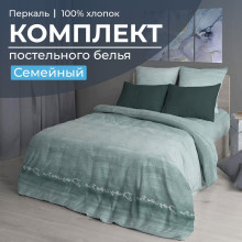 Постельное белье семейное перкаль Авангард зеленый арт. 3503 Постельное белье семейное перкаль Авангард зеленый арт. 3503