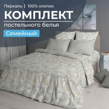 Постельное белье семейное перкаль Каприссе арт. 3503 Постельное белье семейное перкаль Каприссе арт. 3503