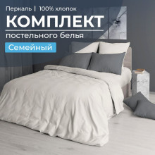 Постельное белье семейное перкаль Тофу арт. 3703 Постельное белье семейное перкаль Тофу арт. 3703