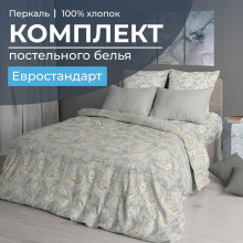 Постельное белье евро перкаль Каприссе арт. 3504 Постельное белье евро перкаль Каприссе арт. 3504