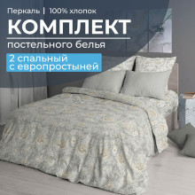 Постельное белье 2 сп/европр. перкаль Каприссе арт. 35021 Постельное белье 2 сп/европр. перкаль Каприссе арт. 35021