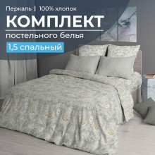 Постельное белье 1,5сп перкаль Каприссе арт. 3501 Постельное белье 1,5сп перкаль Каприссе арт. 3501