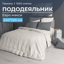 Пододеяльник евро макси 220х240 см перкаль Тофу арт. 3718 Пододеяльник евро макси 220х240 см перкаль Тофу арт. 3718