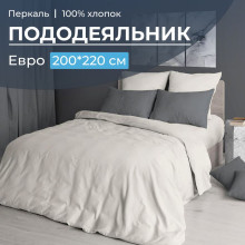 Пододеяльник евро 200х220 см перкаль Тофу арт. 3717 Пододеяльник евро 200х220 см перкаль Тофу арт. 3717