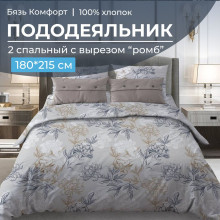 Пододеяльник 180х215 см бязь (вырез ромб) Симфония серо-бежевый арт. 30101