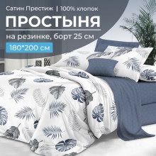 Простынь 180х200 на резинке сатин Милагрос компаньон (борт 25 см) Простынь 180х200 на резинке сатин Милагрос компаньон (борт 25 см)