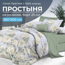 Простынь 180х200 на резинке сатин Нежный цветок компаньон (борт 25 см) Простынь 180х200 на резинке сатин Нежный цветок компаньон (борт 25 см)