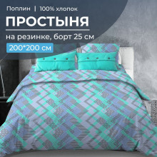 Простынь 200х200 на резинке поплин Ниагара бирюзовый (борт 25 см) Простынь 200х200 на резинке поплин Ниагара бирюзовый (борт 25 см)
