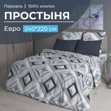 Простыня евро 220х240 см перкаль Графис серый арт. 3508 Простыня евро 220х240 см перкаль Графис серый арт. 3508
