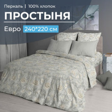 Простыня евро 220х240 см перкаль Каприссе арт. 3508 Простыня евро 220х240 см перкаль Каприссе арт. 3508