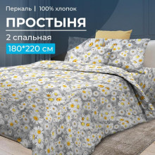 Простыня 2 сп. 180х220 см перкаль Любава арт. 3507 Простыня 2 сп. 180х220 см перкаль Любава арт. 3507