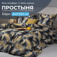 Простыня евро 220х240 см бязь Комфорт Тропикана чёрный арт. 3008 Простыня евро 220х240 см бязь Комфорт Тропикана чёрный арт. 3008