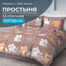 Простыня 1.5 сп. 150х220 см перкаль Томми арт. 3506 Простыня 1.5 сп. 150х220 см перкаль Томми арт. 3506
