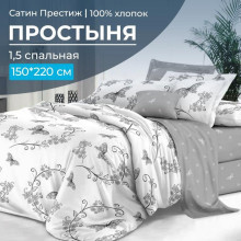 Простыня 1.5 сп. 150х220 см сатин Престиж Антонэлла компаньон арт. 2106