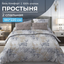 Простыня 2 сп. 180х220 см бязь Комфорт Симфония серо-бежевый арт. 3007