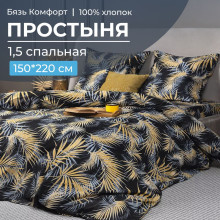 Простыня 1.5 сп. 150х220 см бязь Тропикана чёрный арт. 30064