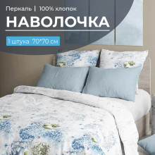 Наволочка 70х70 перкаль (1 шт) на клапане Тиара Наволочка 70х70 перкаль (1 шт) на клапане Тиара