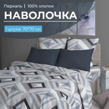 Наволочка 70х70 перкаль (1 шт) на клапане Графис серый Наволочка 70х70 перкаль (1 шт) на клапане Графис серый