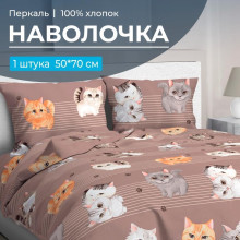 Наволочка 50х70 перкаль (1 шт) на клапане Томми