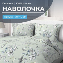 Наволочка 40х40 перкаль (1 шт) на клапане Астерия мятный Наволочка 40х40 перкаль (1 шт) на клапане Астерия мятный