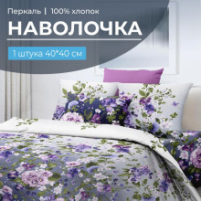 Наволочка 40х40 перкаль (1 шт) на клапане Магия ночи Наволочка 40х40 перкаль (1 шт) на клапане Магия ночи