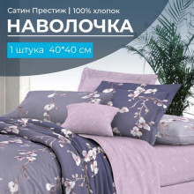 Наволочка 40х40 сатин Престиж (1 шт) на клапане Сигурни (в цвет пододеяльника) Наволочка 40х40 сатин Престиж (1 шт) на клапане Сигурни (в цвет пододеяльника)