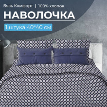 Наволочка 40х40 бязь Комфорт (1 шт) на клапане Виши темно-синий Наволочка 40х40 бязь Комфорт (1 шт) на клапане Виши темно-синий