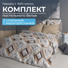 Постельное белье 2 сп/европр. перкаль Графис бежевый арт.35021 Постельное белье 2 сп/европр. перкаль Графис бежевый арт.35021