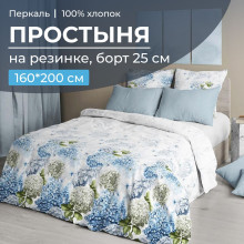 Простынь 160х200 см на резинке перкаль Тиара (борт 25см) Простынь 160х200 см на резинке перкаль Тиара (борт 25см)