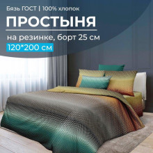 Простынь 120х200 см на резинке бязь ГОСТ Артплей (борт 25см) Простынь 120х200 см на резинке бязь ГОСТ Артплей (борт 25см)