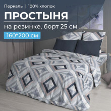 Простынь 160х200 см на резинке перкаль Графис серый (борт 25см) Простынь 160х200 см на резинке перкаль Графис серый (борт 25см)