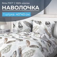 Наволочка 40х40 бязь ГОСТ (1 шт) на клапане Марабу Наволочка 40х40 бязь ГОСТ (1 шт) на клапане Марабу