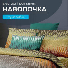 Наволочка 40х40 бязь ГОСТ (1 шт) на клапане Артплей Наволочка 40х40 бязь ГОСТ (1 шт) на клапане Артплей