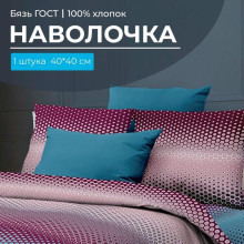 Наволочка 40х40 бязь ГОСТ (1 шт) на клапане Артплей бордовый Наволочка 40х40 бязь ГОСТ (1 шт) на клапане Артплей бордовый