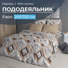 Пододеяльник евро 200х220 см перкаль Графис бежевый арт. 3517 Пододеяльник евро 200х220 см перкаль Графис бежевый арт. 3517
