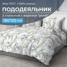 Пододеяльник 180х215 см бязь (вырез ромб) ГОСТ Утренний цветок арт. 28101 Пододеяльник 180х215 см бязь (вырез ромб) ГОСТ Утренний цветок арт. 28101