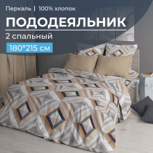 Пододеяльник 180х215 см перкаль Графис бежевый арт. 3510 Пододеяльник 180х215 см перкаль Графис бежевый арт. 3510