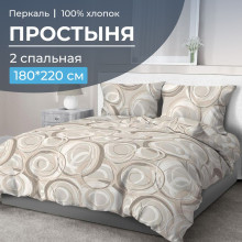 Простынь 2 сп. 180х220 см перкаль Кимберли арт. 3507 Простынь 2 сп. 180х220 см перкаль Кимберли арт. 3507