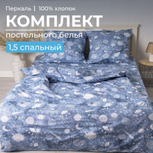Детское белье 1.5 сп. перкаль Космос Детское белье 1.5 сп. перкаль Космос