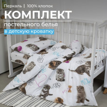 Детское белье ясельное перкаль Пушистики Детское белье ясельное перкаль Пушистики