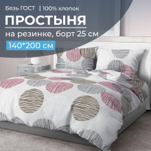 Простынь 140х200 на резинке бязь ГОСТ Пинг понг на сером (борт 25см) Простынь 140х200 на резинке бязь ГОСТ Пинг понг на сером (борт 25см)