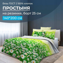 Простынь 140х200 на резинке бязь ГОСТ Ромашковое поле (борт 25см) Простынь 140х200 на резинке бязь ГОСТ Ромашковое поле (борт 25см)
