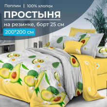 Простыня 200х200 на резинке поплин Тейсти компаньон (борт 25 см)