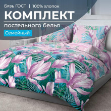 Постельное белье семейное бязь ГОСТ Летиция арт. 2803